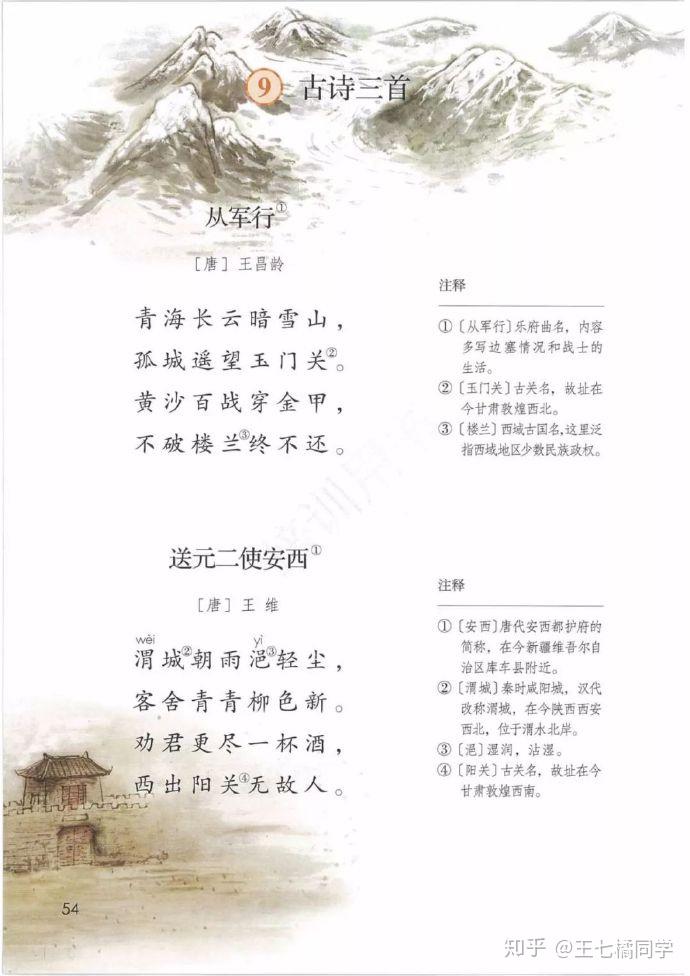 人教部编版小学五年级语文下册电子课本(家教必备电子教材) - 知乎