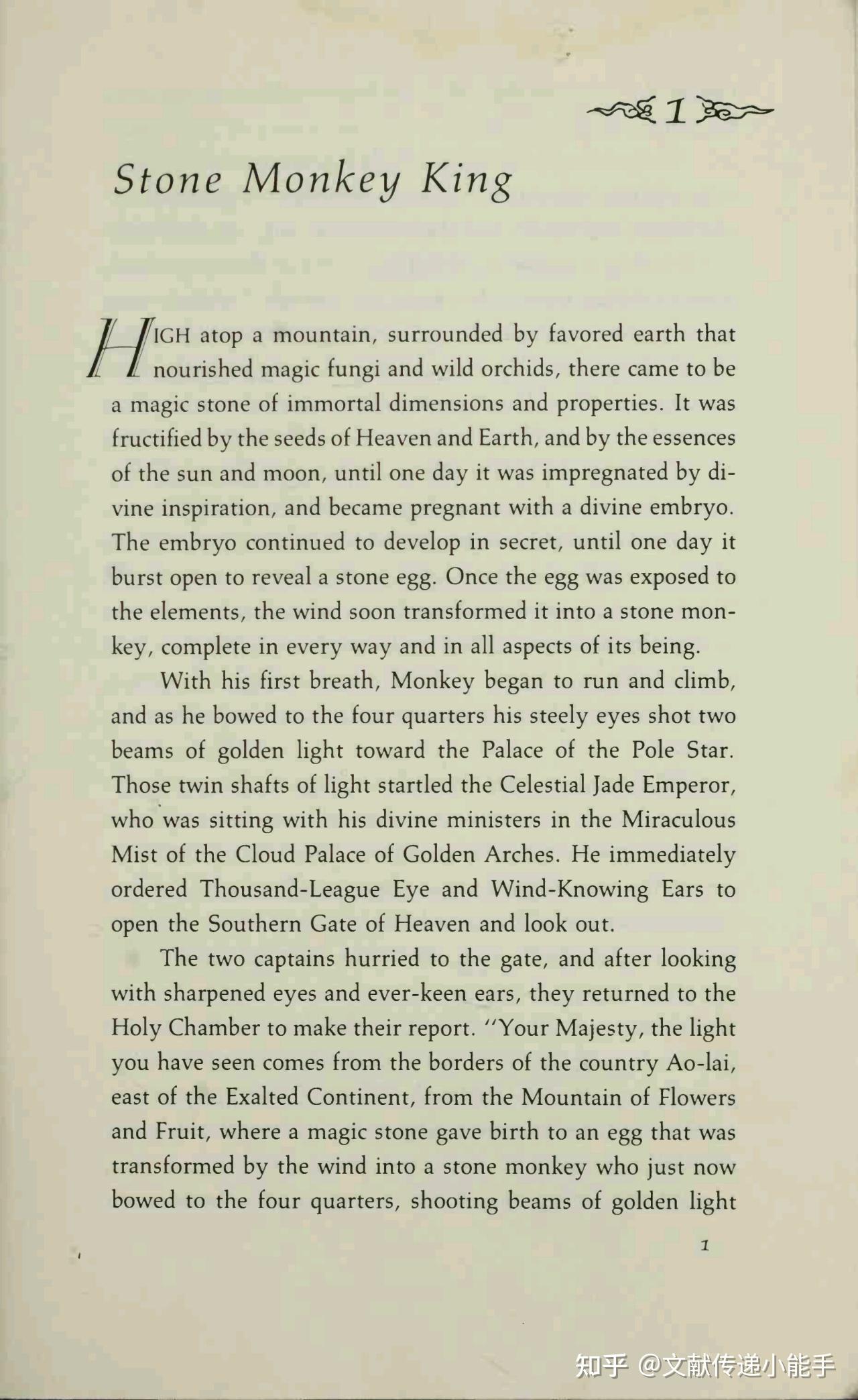 monkey-a-journey-to-the-west-kherdian-david