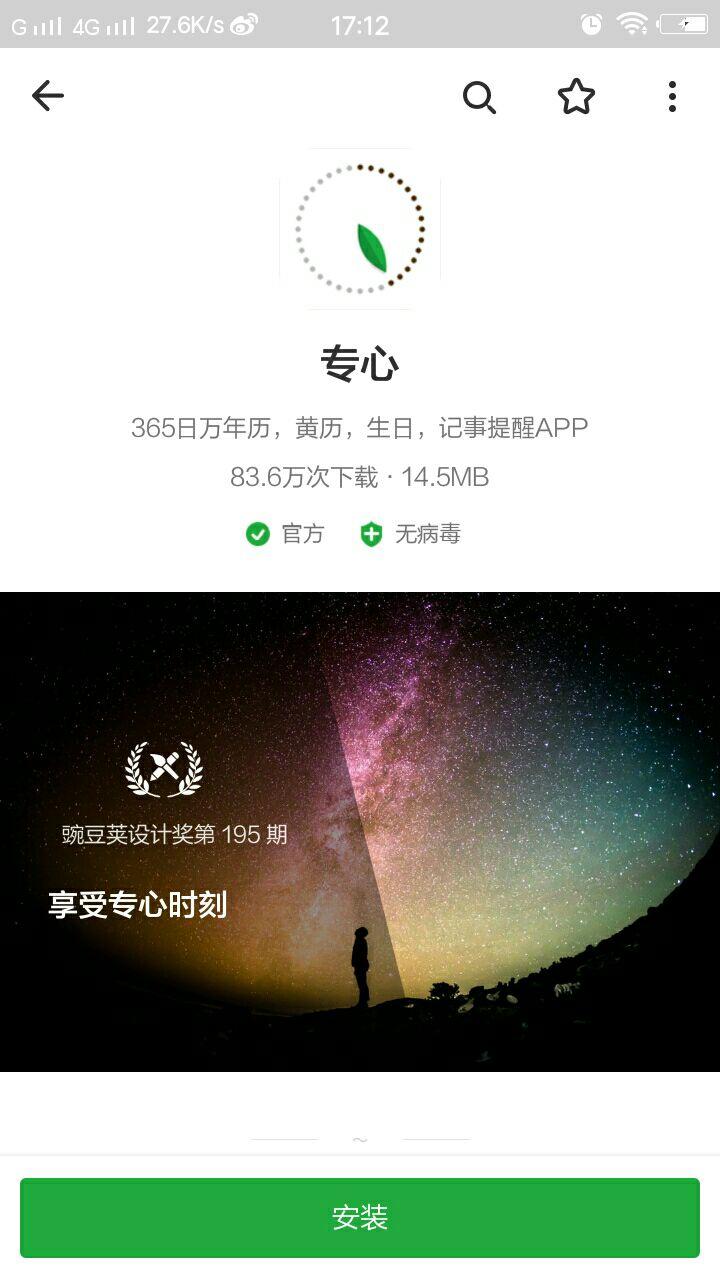 有没有类似【我要当学霸】的软件推荐?