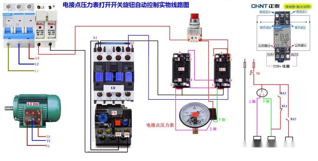 电接点压力表接线4424v控制启动延时断电43液位控制器控制接线42