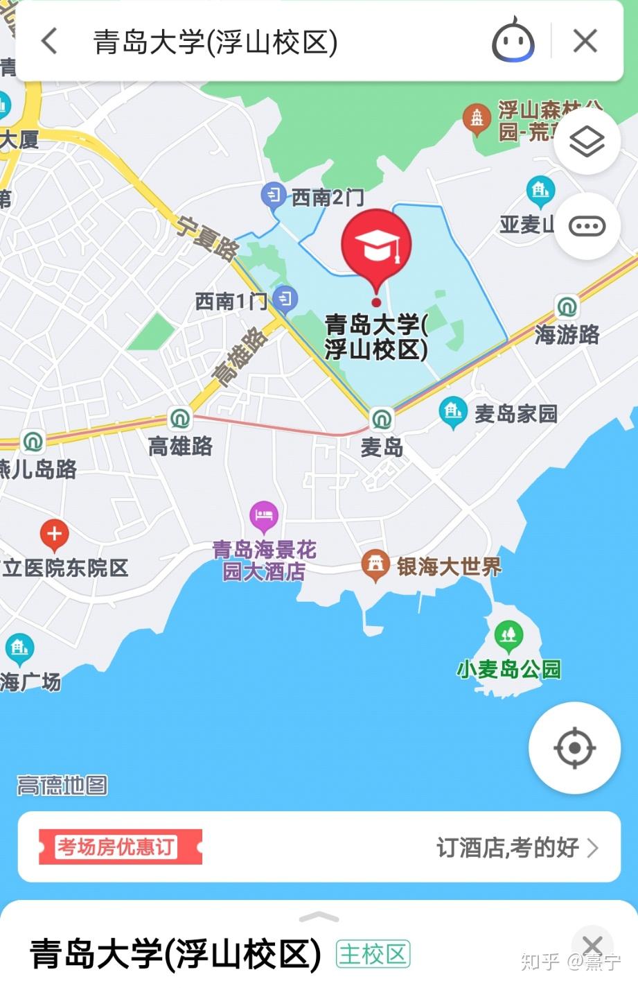 青岛哪个大学地理位置最好,其二是?