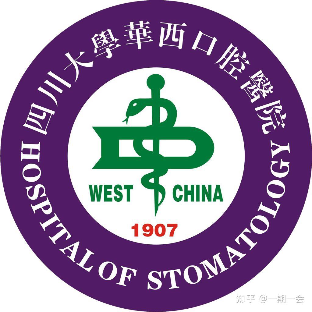 学科评估a ;四川大学共有六个双一流建设学科,口腔,护理,基础医学,有