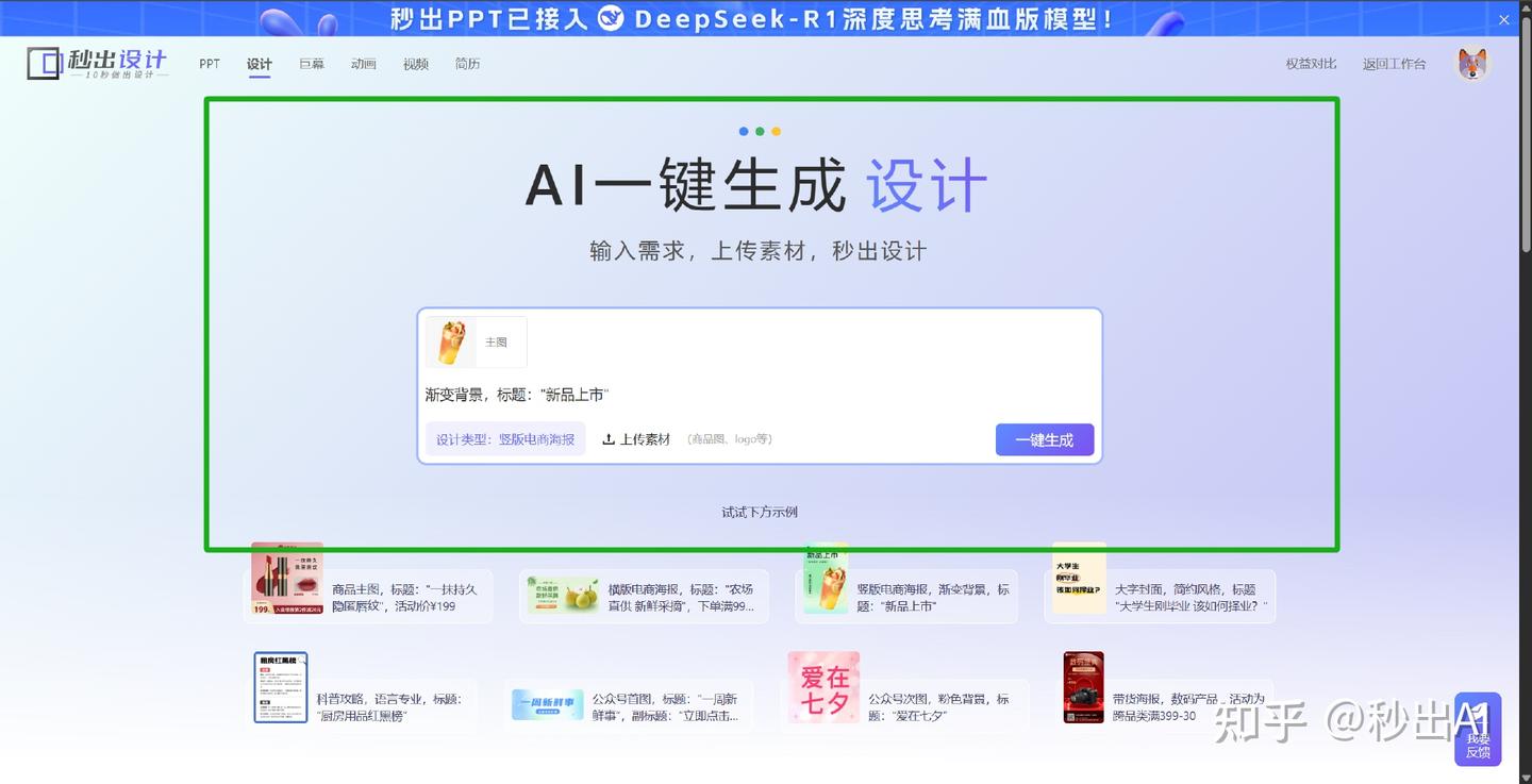 2025年最好用的AI海报生成工具推荐，哪个最智能最上手？ - 知乎