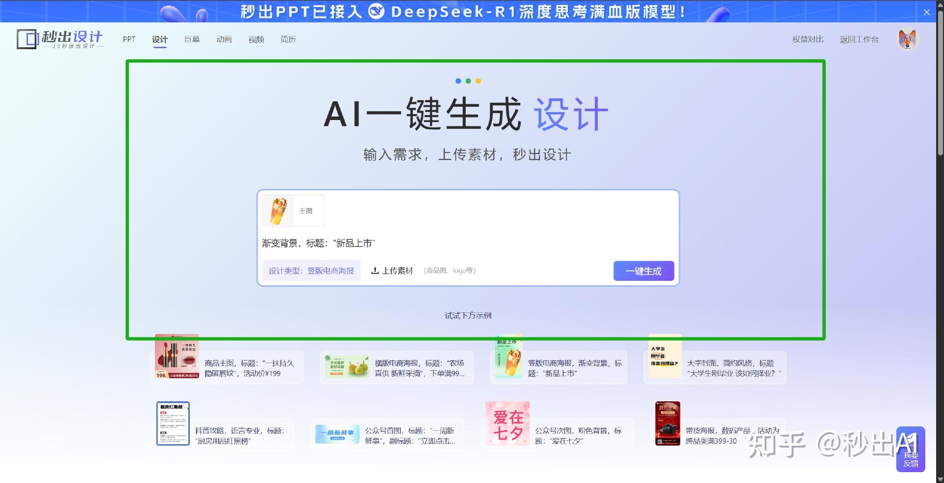 用AI轻松做海报!哪个智能生成工具最靠谱? - 知乎