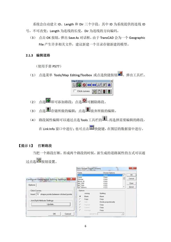 TransCAD实用技术要点（可下载） - 知乎