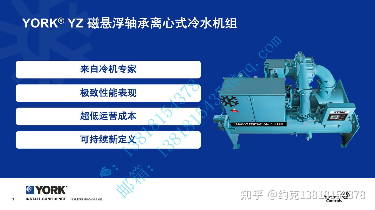 约克YZ磁悬浮变频离心式冷水机组综合说明 - 知乎