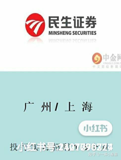 民生证券怎么下载手机上(如何下载民生证券手机版交易软件)