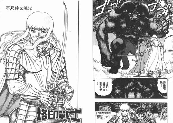 格斯和格里菲斯的角色关系及感情定位（一） - 知乎