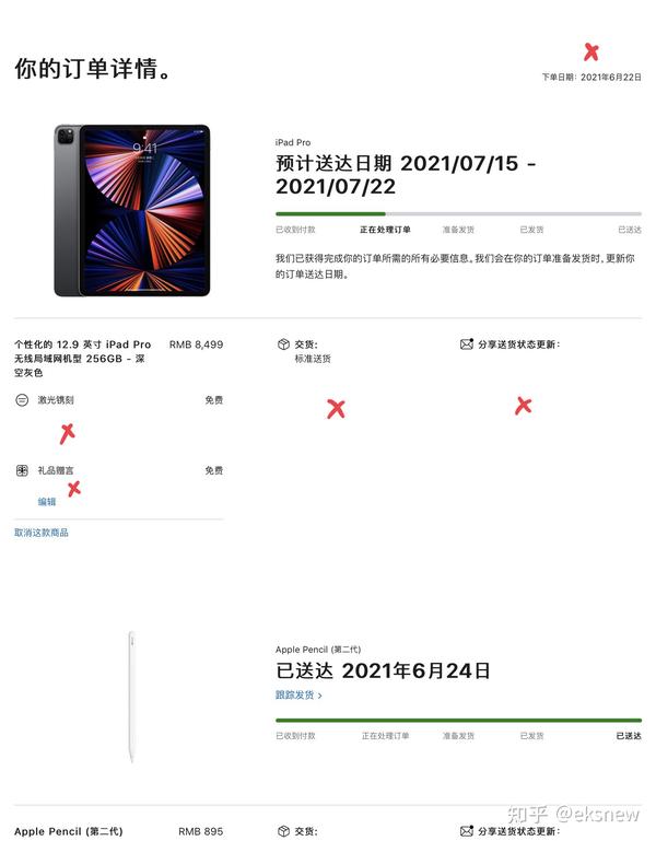 apple补买ac