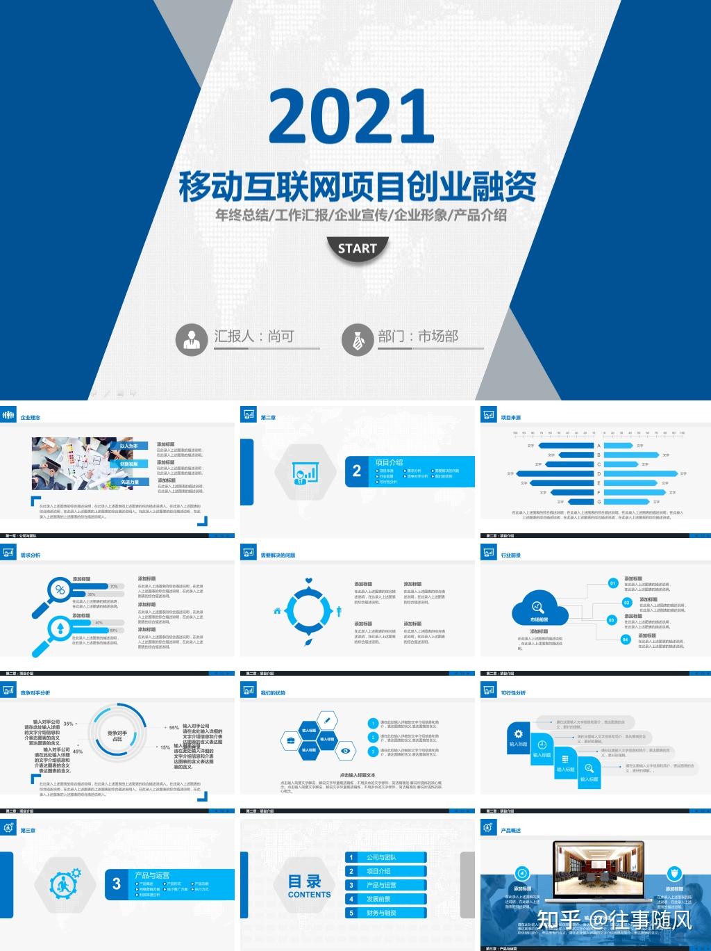 互联网创业小项目都有哪些项目呢(互联网创业小项目都有哪些项目呢英语)