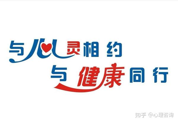 小学生心理健康名言警句 心理健康名言名句简短 心理健康名人名言10字