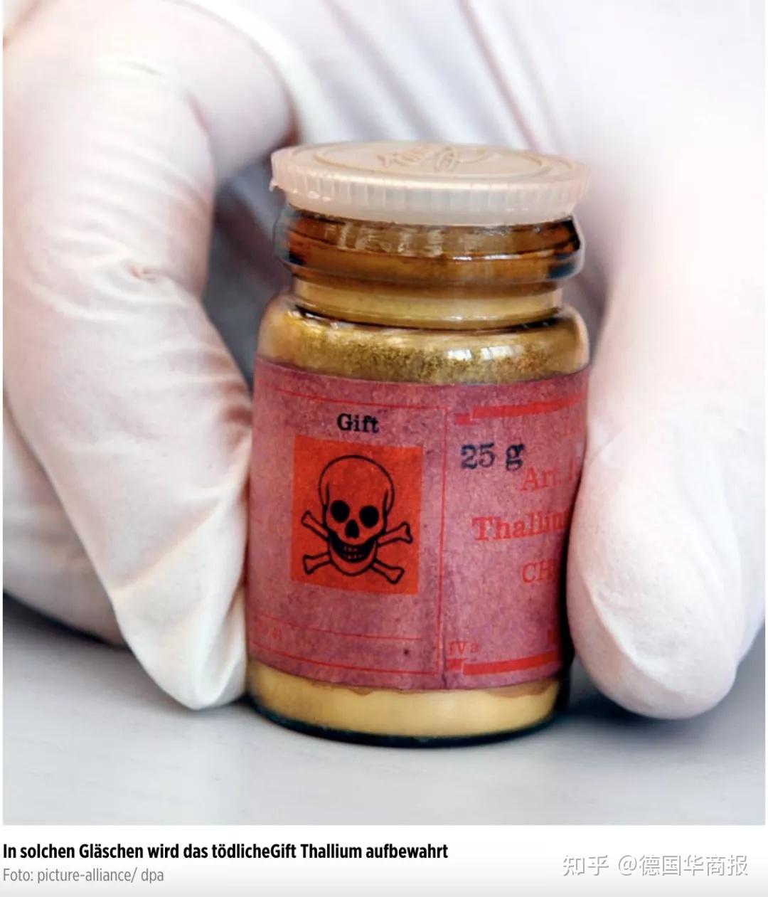 陀中毒再现,前有清华朱令案未断,今有德国曾女婿杀人案再现 - 知乎