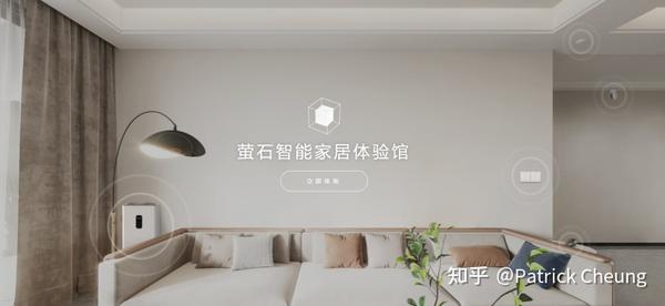萤石智能家居:畅享智能生活,让生活更简单安心