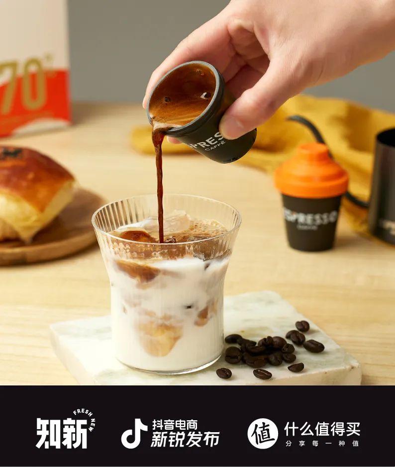 新试用新品牌体验之连咖啡鲜萃意式浓缩