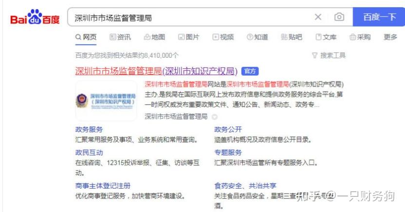 如何注册一个企业邮箱