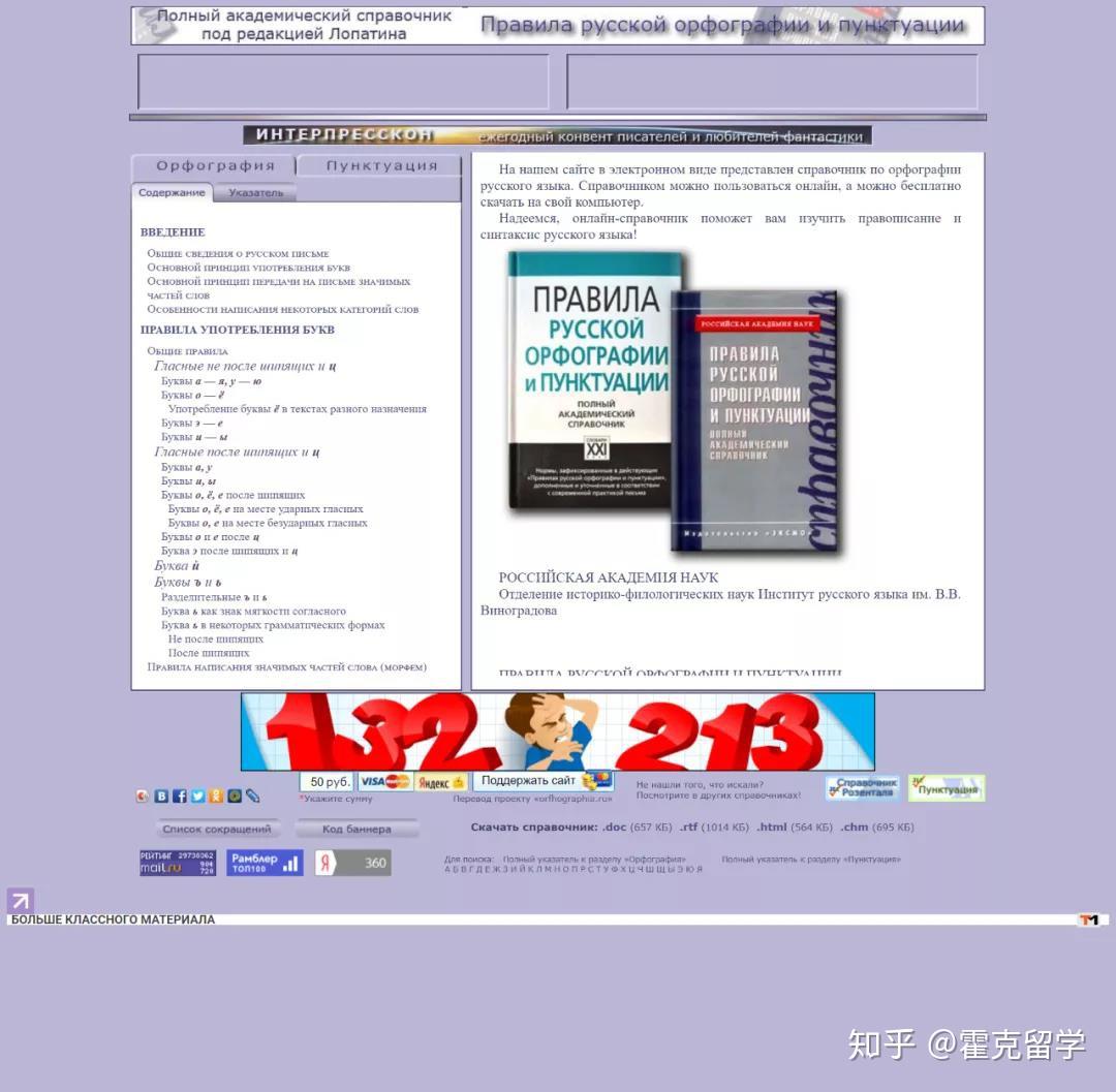 吐血整里！10+好用的俄语在线词典推荐 - 知乎