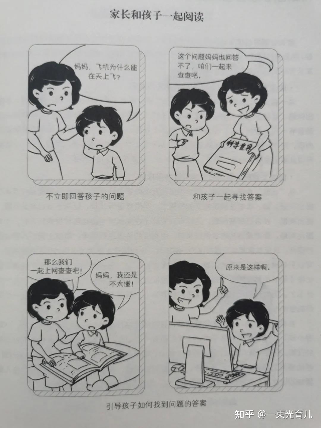 什么是阅读障碍？阅读障碍有哪些表现？怎么训练？ - 知乎