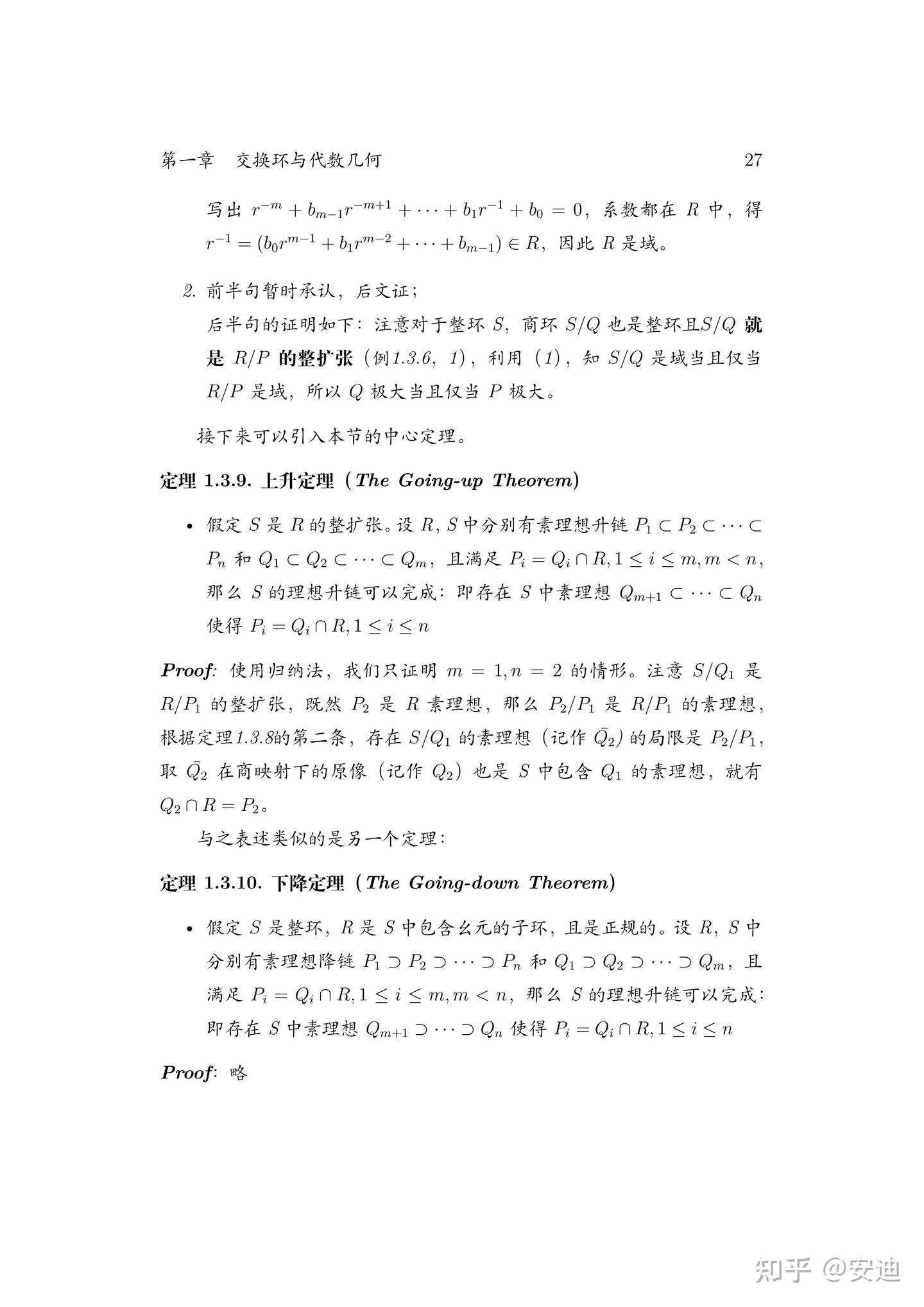 交换代数(4):环的整扩张、Noether正规化引理、Hilbert零点定理 - 知乎