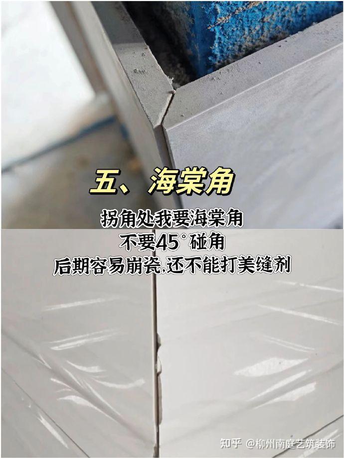 瓦工进场前要谈好的16个细节,让你的装修更顺利 - 知乎