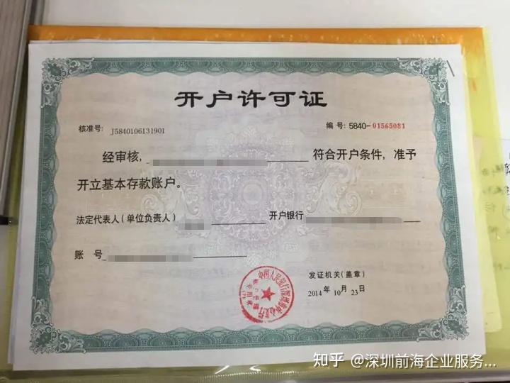 深圳公司开户需要什么资料具体流程是怎样的