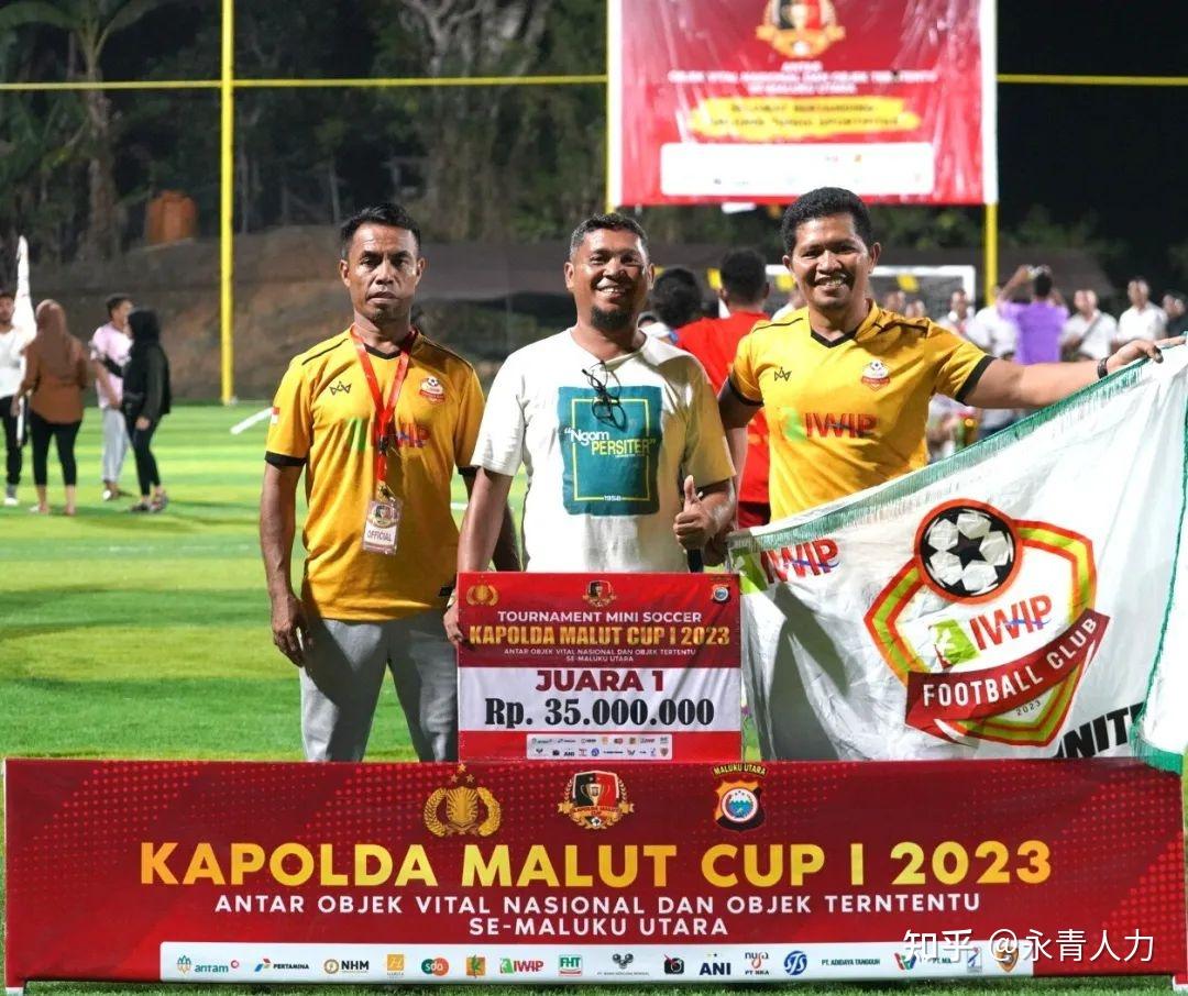 印尼青山纬达贝园区足球队荣获首届北马鲁古省警察厅长足球杯冠军