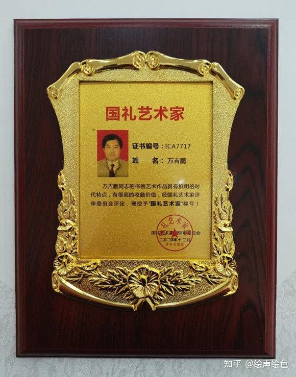 万吉鹏画家的作品值得收藏吗