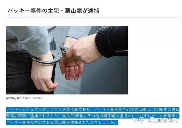 日本业界最残忍变态的 水地獄事件 女主脏器受损 精神错乱 患上严重的恐水症 知乎