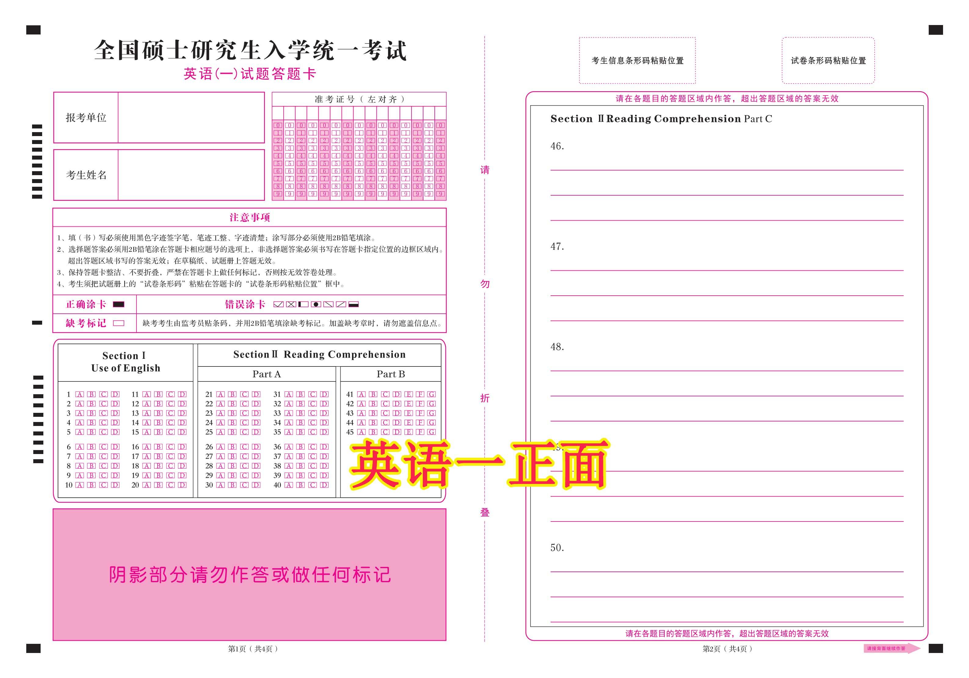用心教育学考研