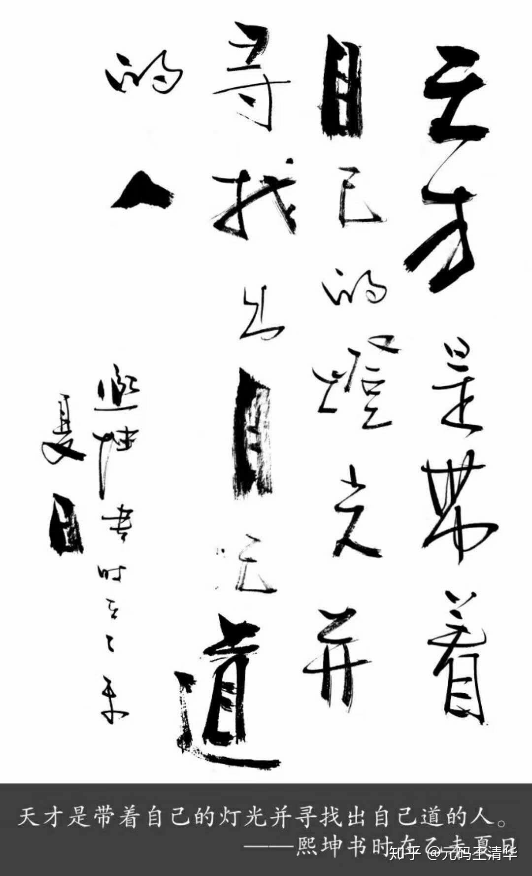 3 人赞同了该文章以人为本元码王清华