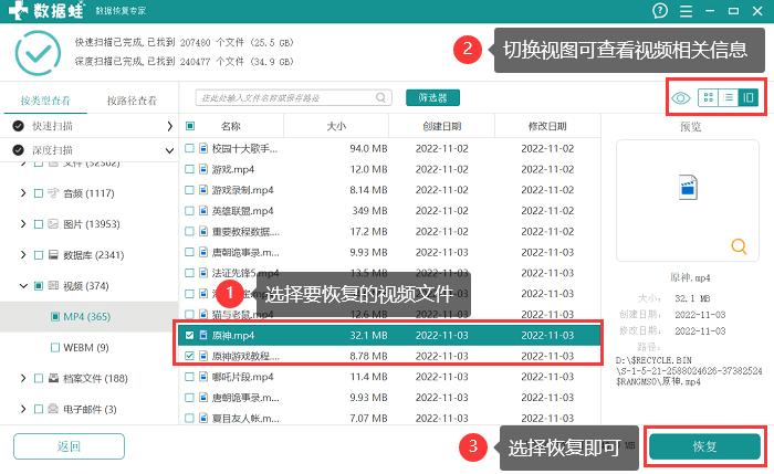 文件损坏怎么修复?3种方法帮您恢复损坏的文件