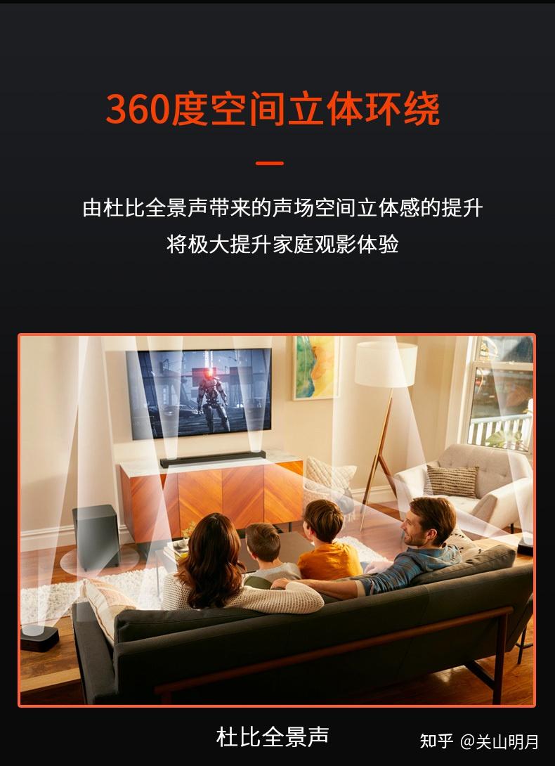 JBL BAR9.1 杜比全景声家庭影院音响套装——带你进入一个身临其境的音乐世界 - 知乎