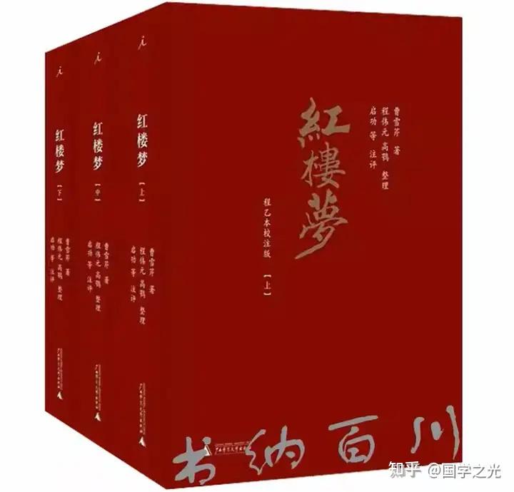 程伟元OR高鹗,到底谁是《红楼梦》传播史上的第一功臣第一人? - 知乎