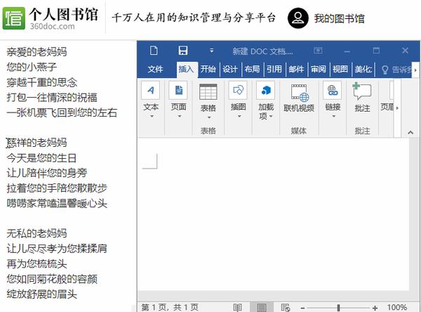 网页和手机复制文档神操作有哪些八大技巧带你玩转