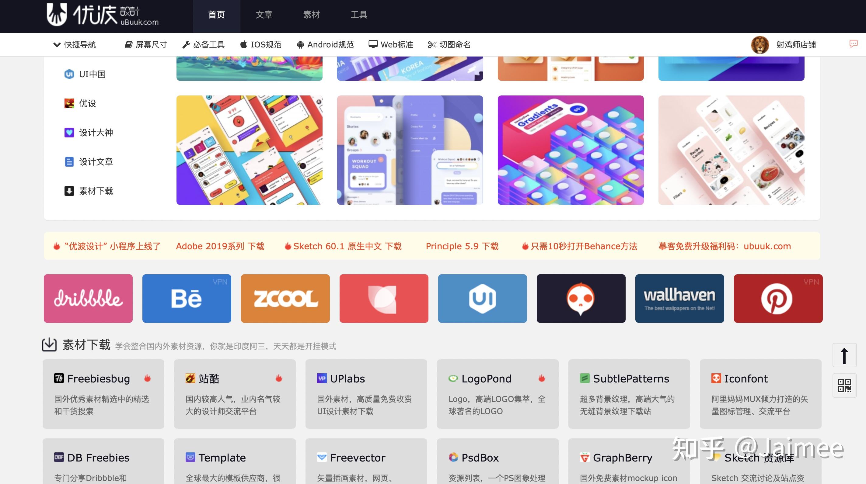 新媒体运营排版配图工具吐血整理