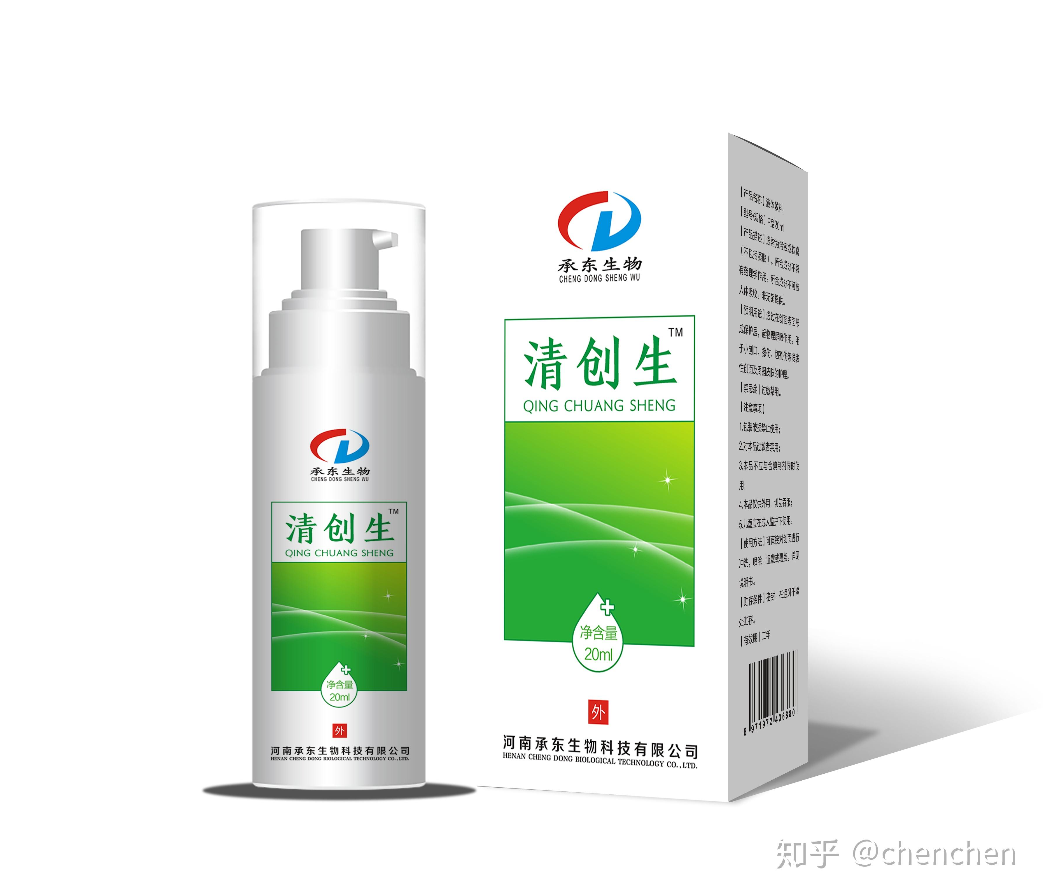 清创生液体敷料图片