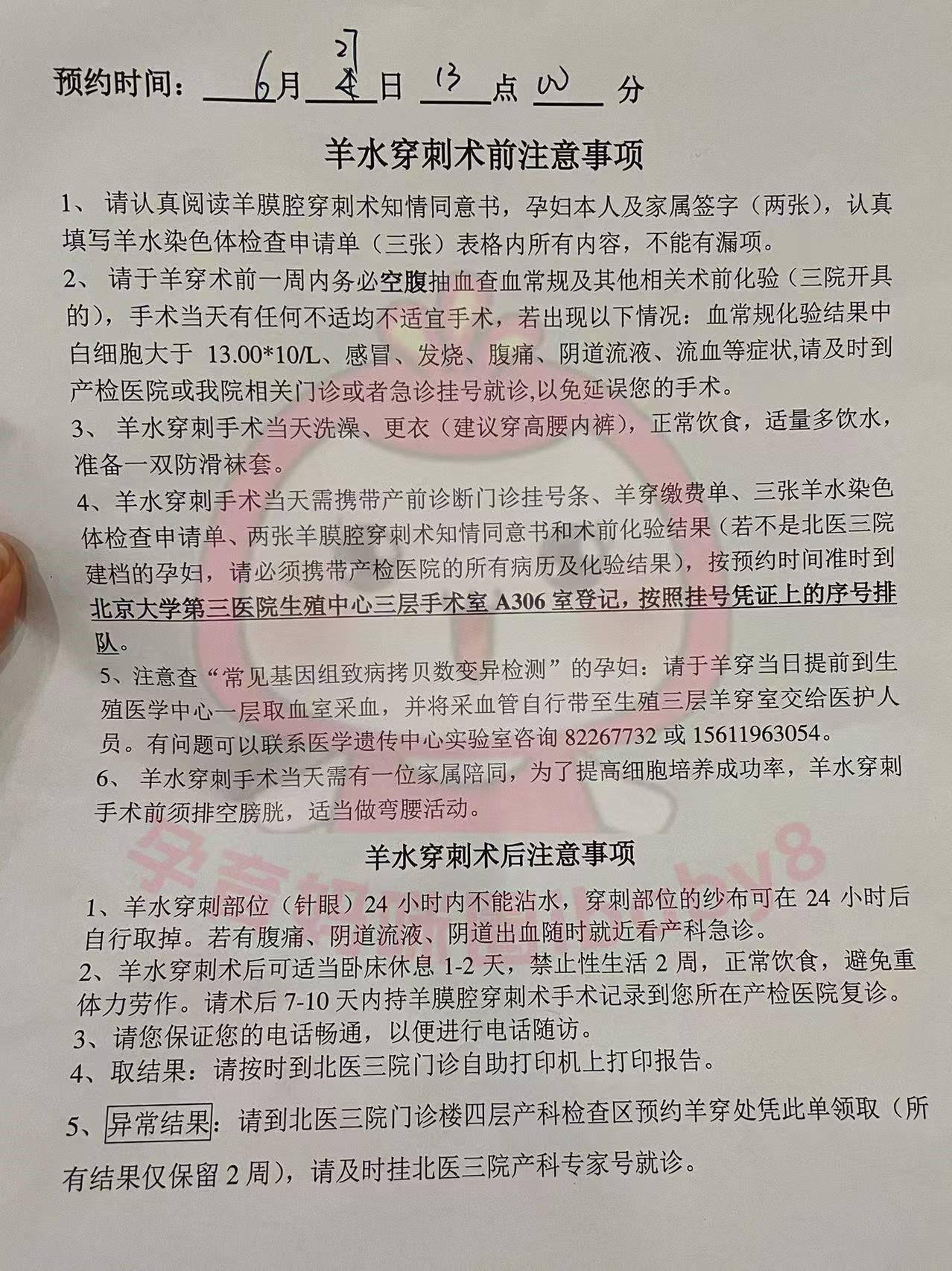 北京大學(xué)第三醫(yī)院、西城區(qū)找跑腿掛號(hào)預(yù)約檢查住院，讓您省心安心的簡(jiǎn)單介紹