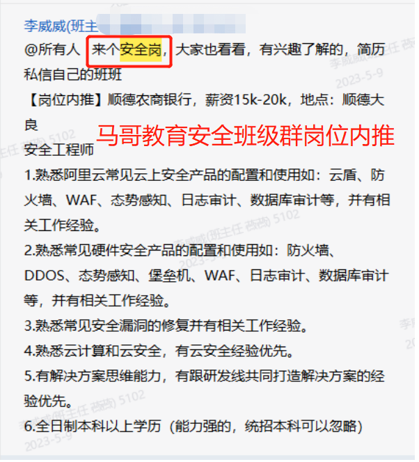 马哥教育学员 | 没有人脉的他,拿到中国移动25K的offer,凭什么? - 知乎