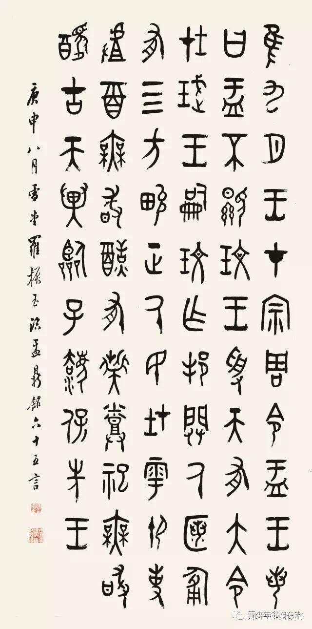 钝斋答客问 | 对于甲骨文,金文线质的把握可以参考谁?