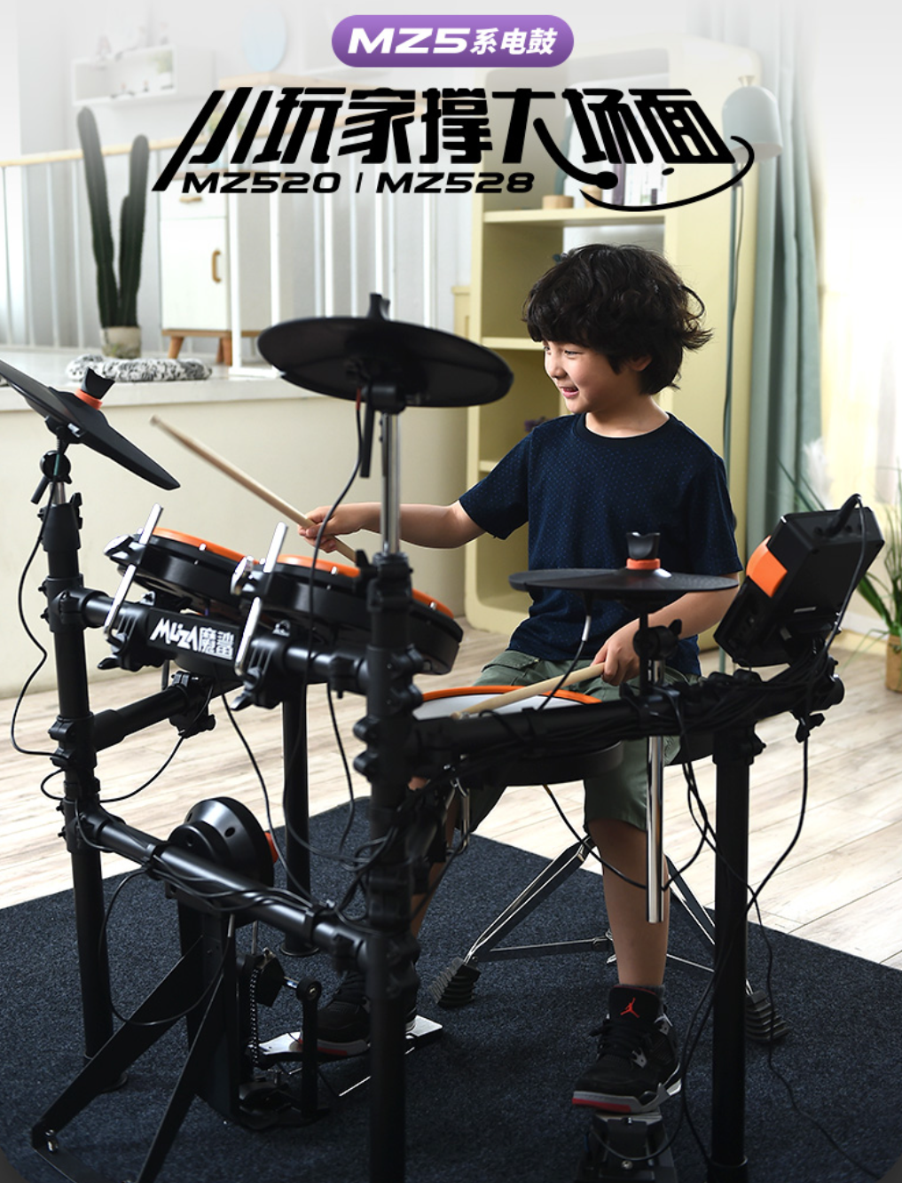 【乐器番外篇一:实物评测】年轻人的第一台电子鼓?