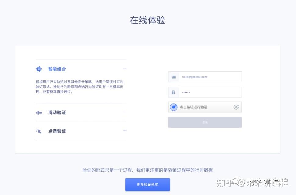Python爬虫入门:selenium+极验滑块破解 - 知乎
