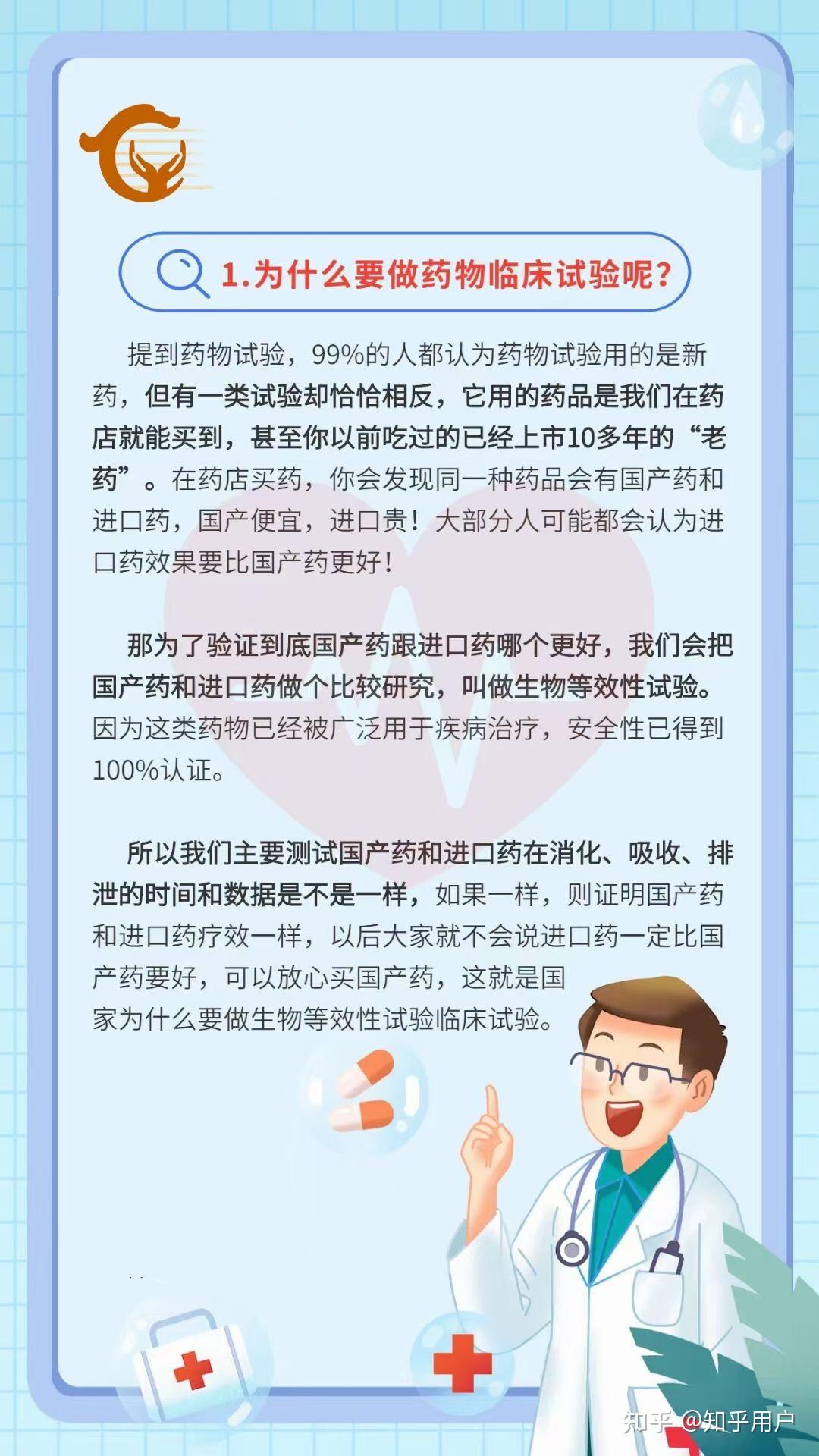 試藥志願者需要做什麼讓我們深入瞭解一下