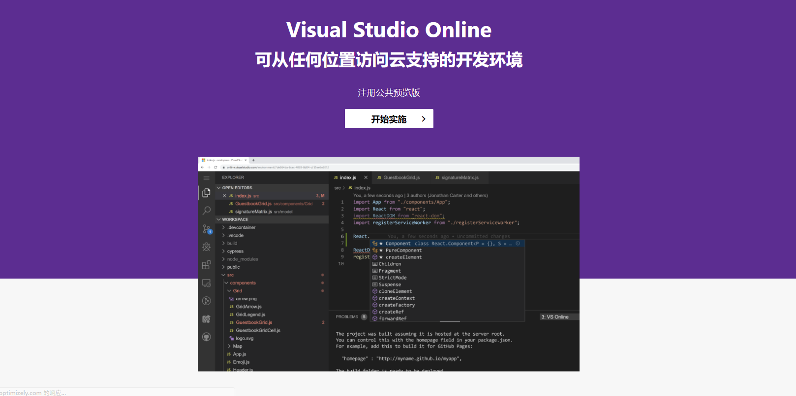 visual studio code online web visual studio code online web