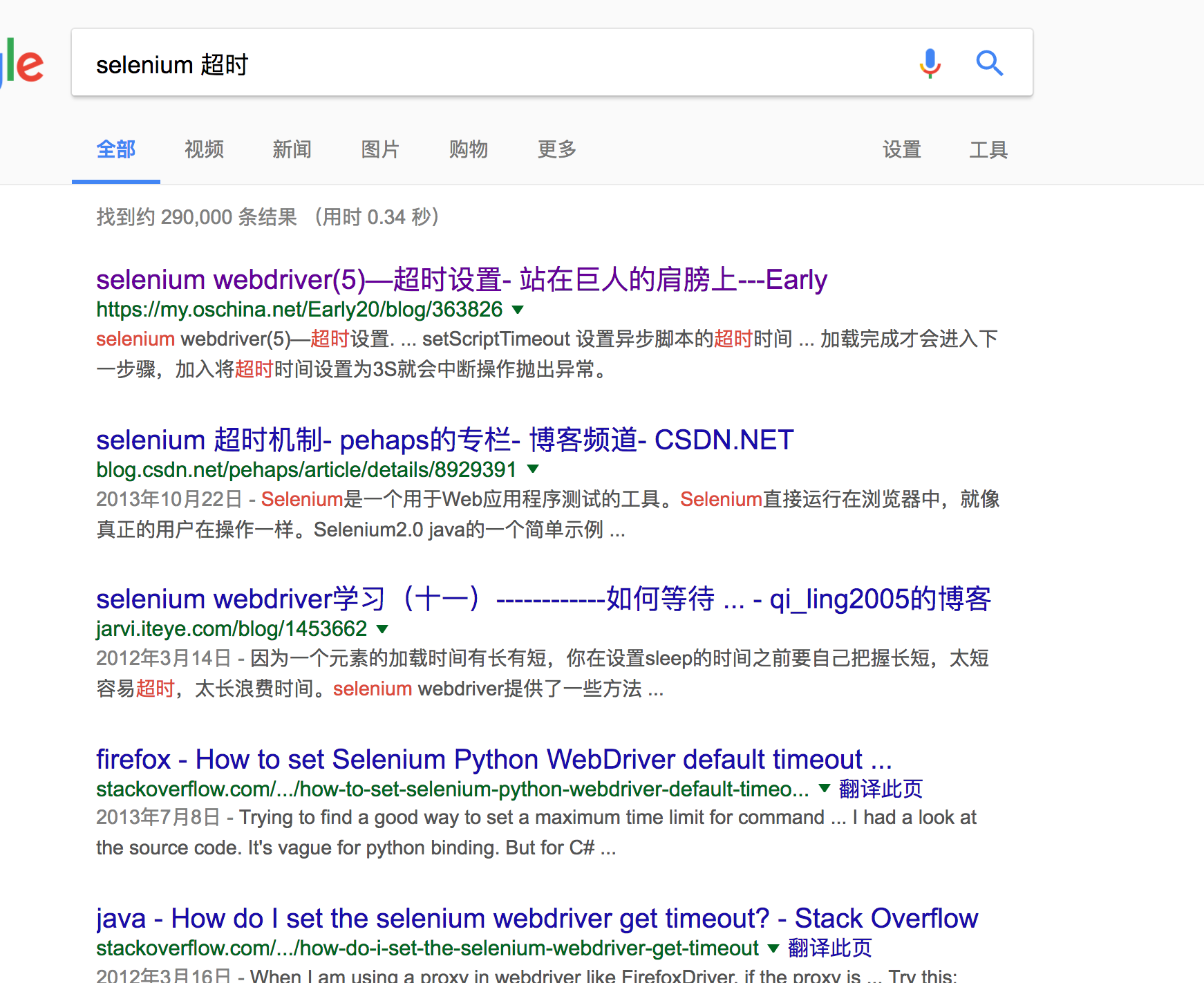 python selenium 如果一个网页如果10秒内未加