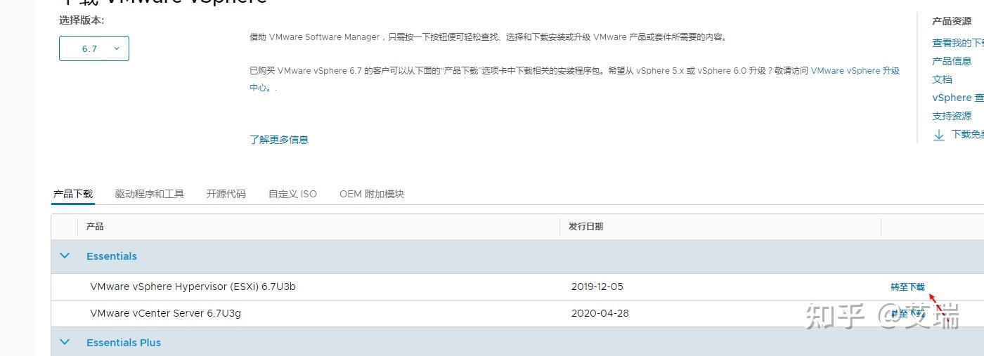  vmware esxi 6 7 