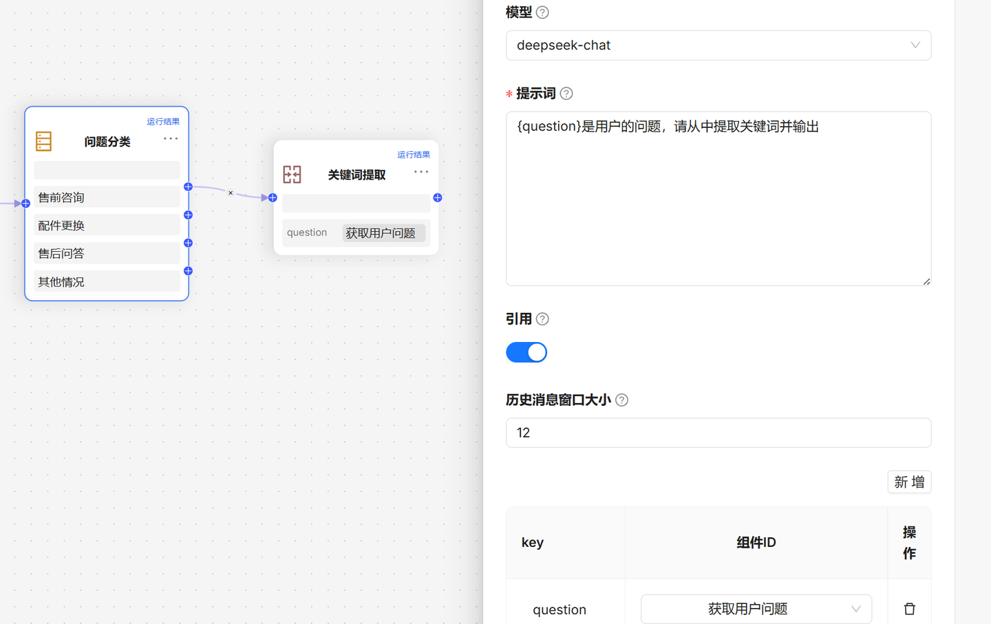 RAGFlow Agent 使用案例教程——构建智能客服 - 知乎
