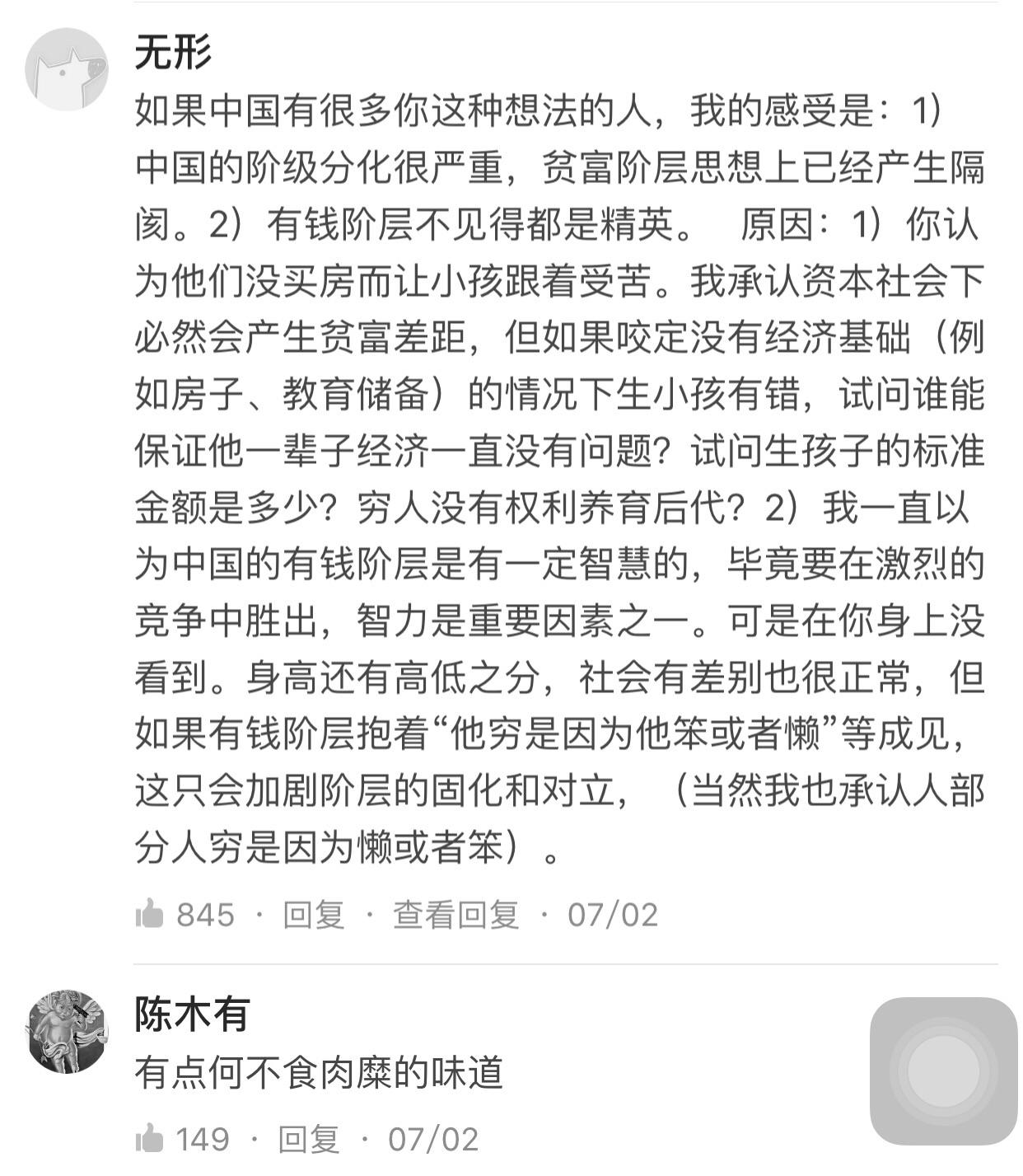 相比美国,中国社会在价值观等方面是否更加分