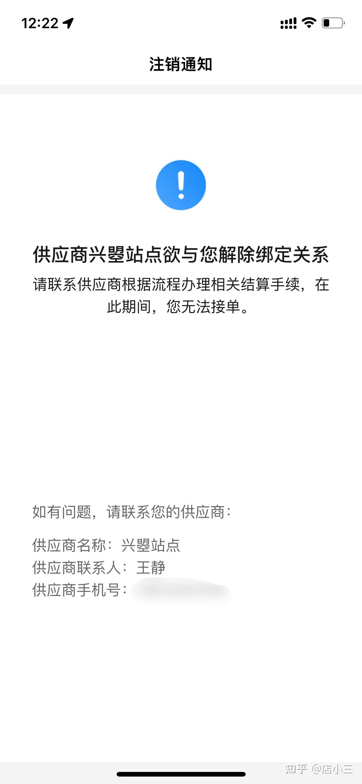 闪送怎么样,想跑闪送的千万注意站点套路(例子上海闵行兴曌站点)小白