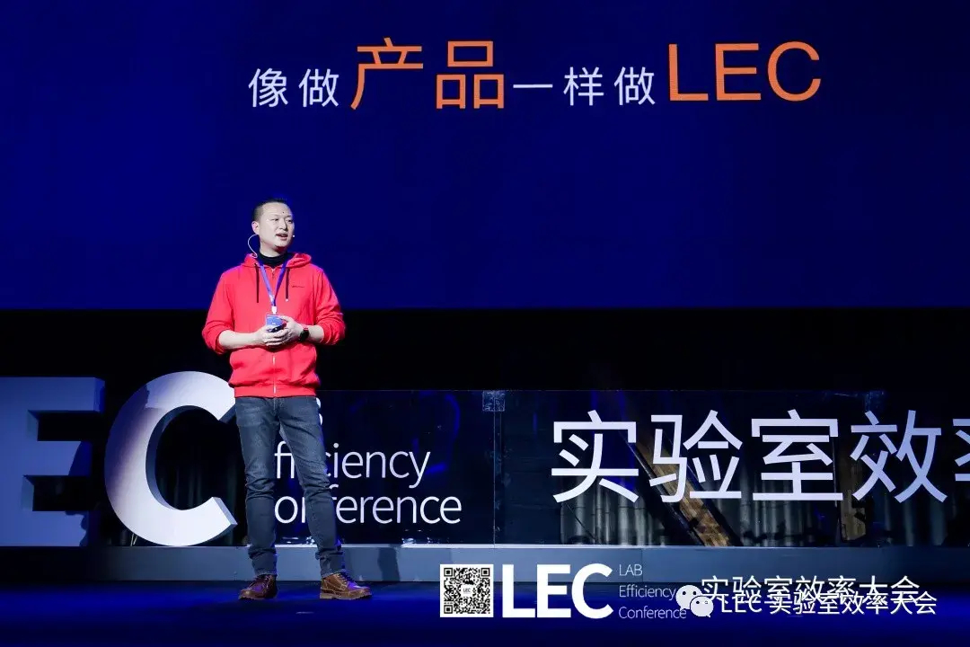 LEC实验室效率大会圆满收官,“百舸联赢”计划正式启航!