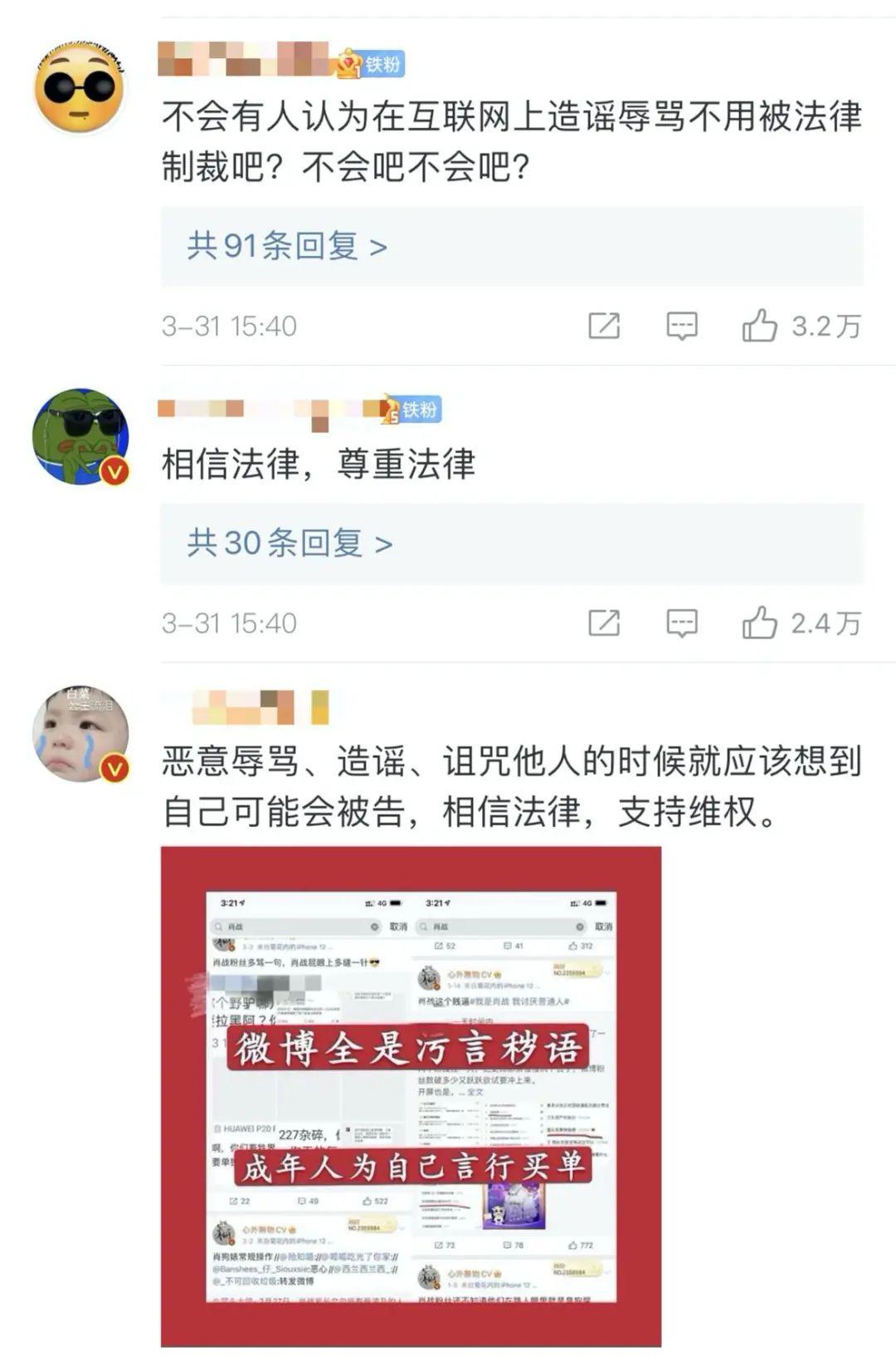 二次元要遭殃肖战发律师函声优大v因喷人遭小飞侠攻击