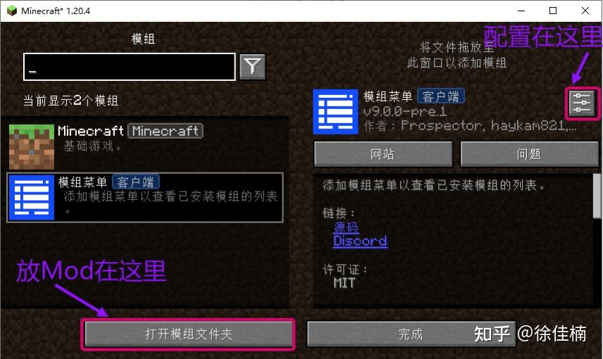  minecraft laucher fabric for windows java 